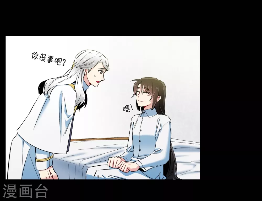 第32话 你想回到以前吗？(1/2)-第32话