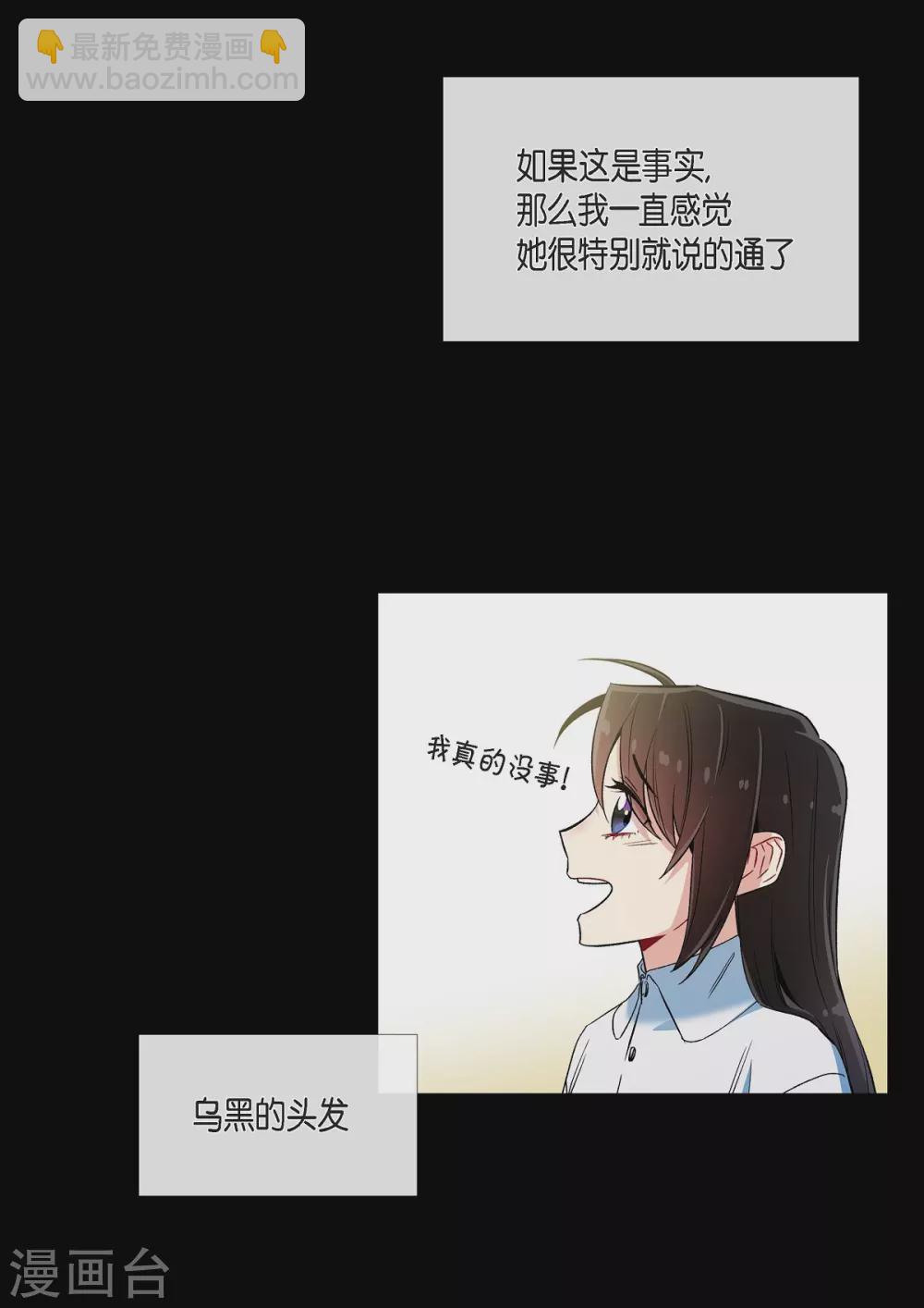 第32话 你想回到以前吗？(1/2)-第32话