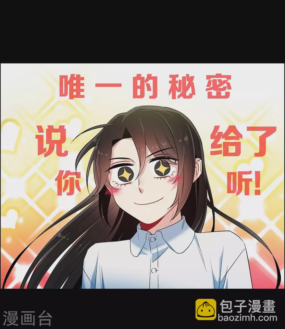 第32话 你想回到以前吗？(1/2)-第32话