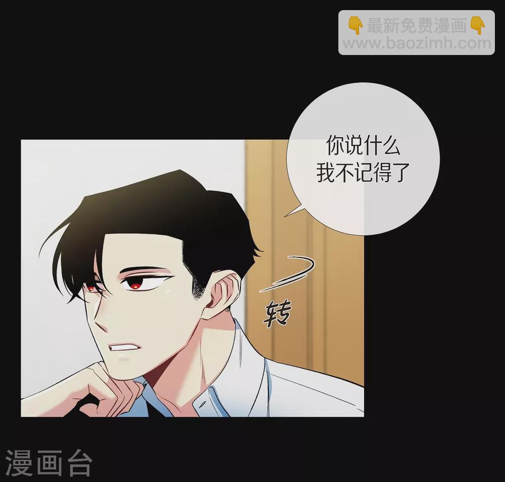 第32话 你想回到以前吗？(1/2)-第32话