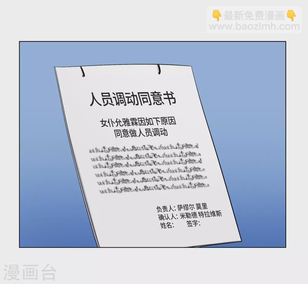 第34话 新的工作(1/2)-第34话