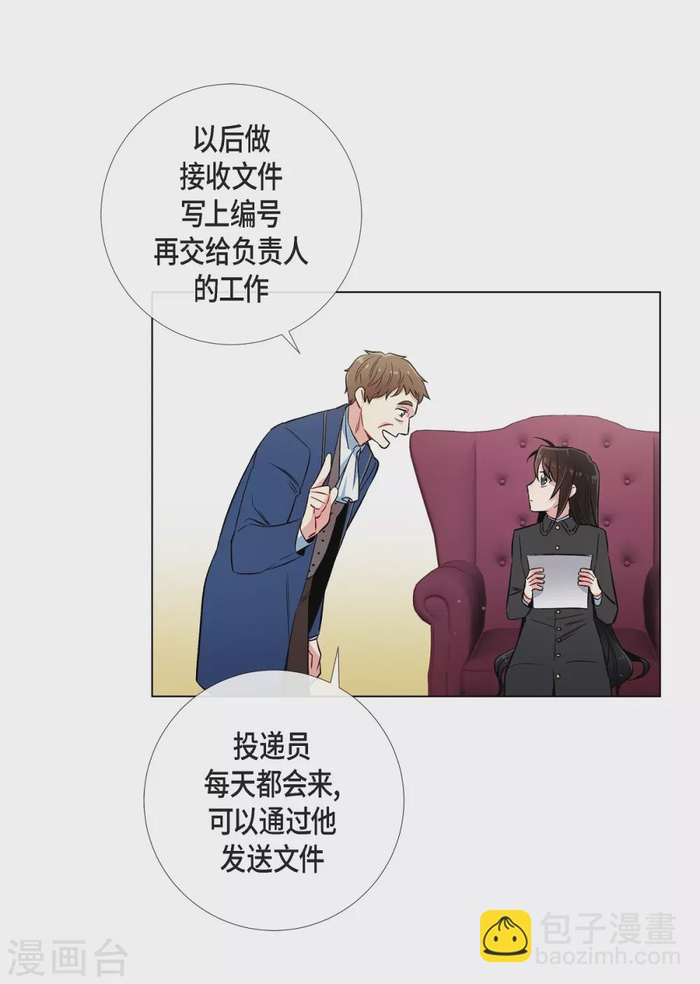 第34话 新的工作(1/2)-第34话