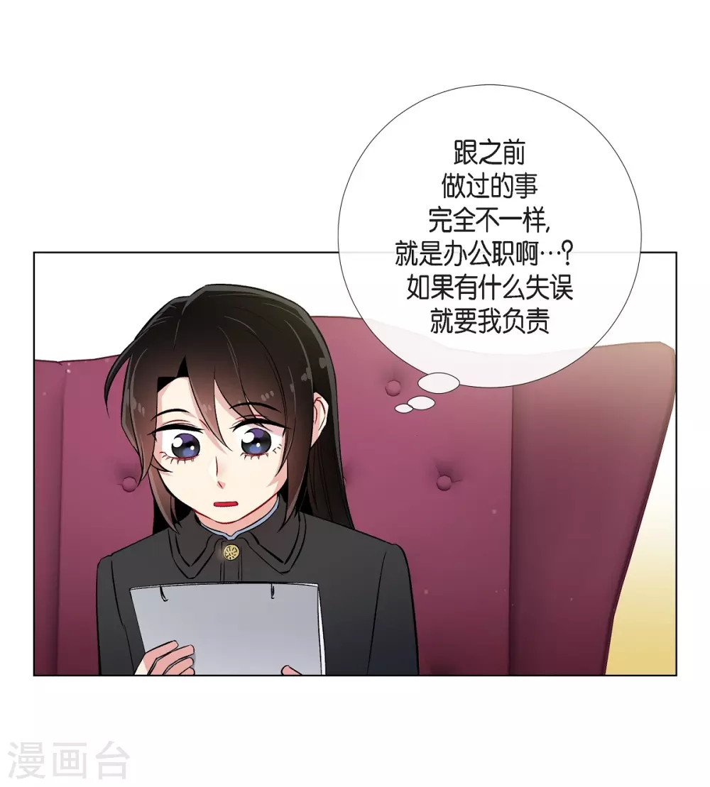 第34话 新的工作(1/2)-第34话