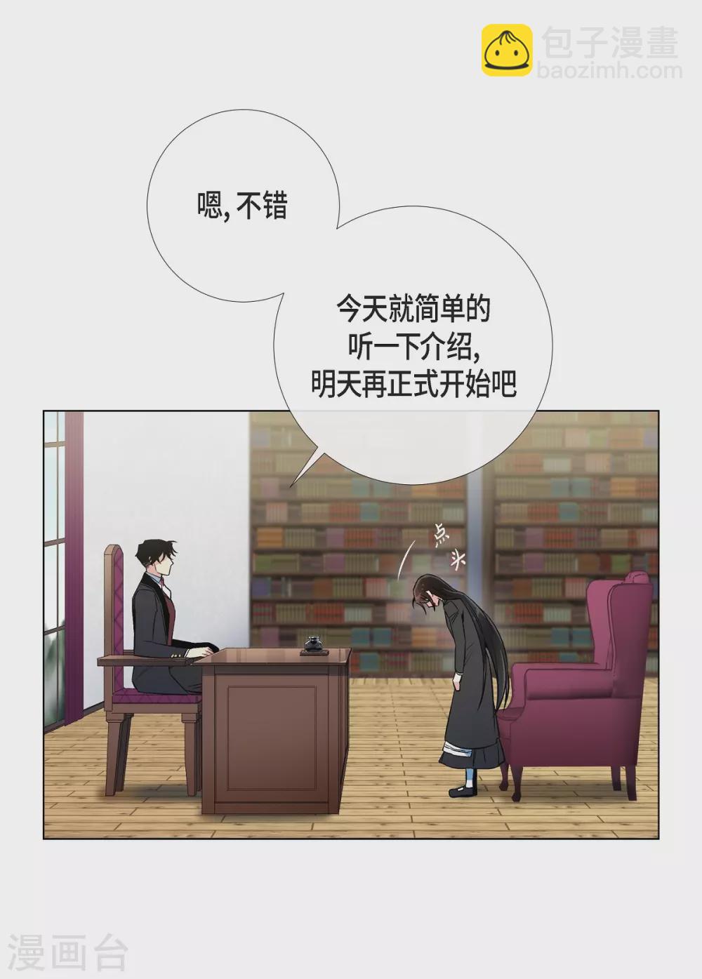 第34话 新的工作(1/2)-第34话