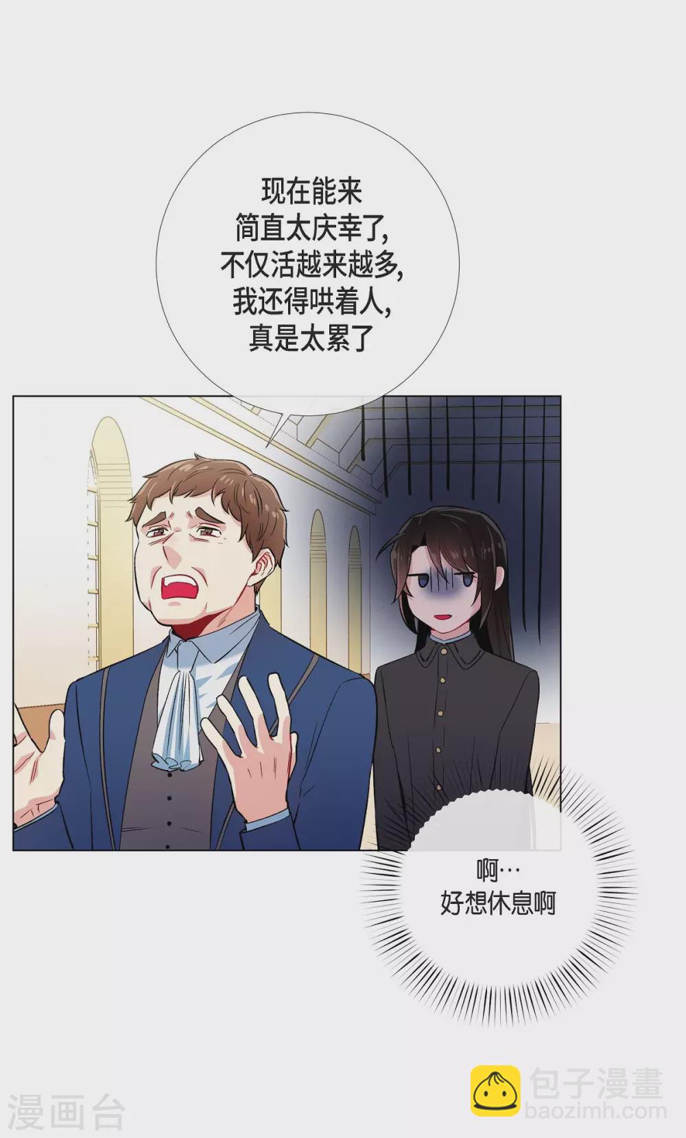 第34话 新的工作(1/2)-第34话