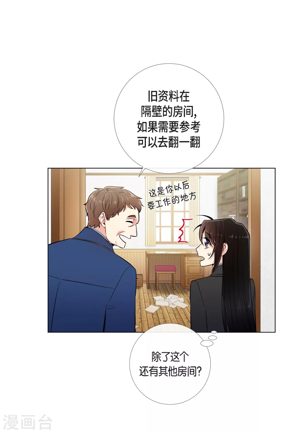 第34话 新的工作(1/2)-第34话