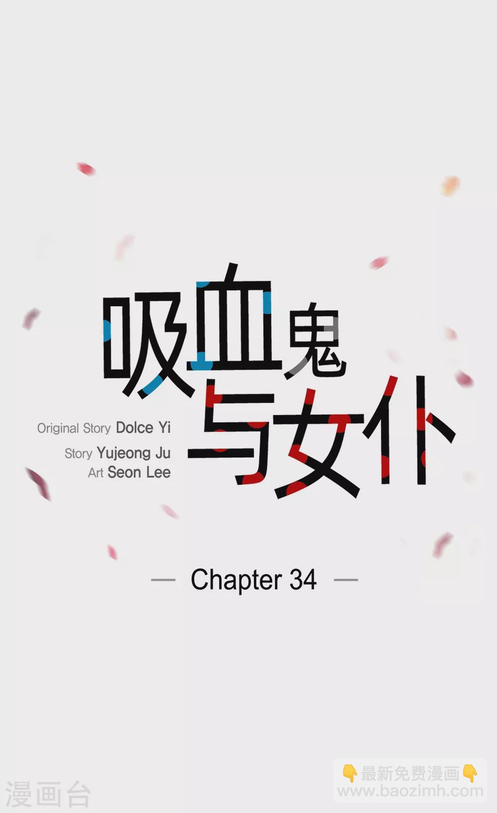 第34话 新的工作(1/2)-第34话