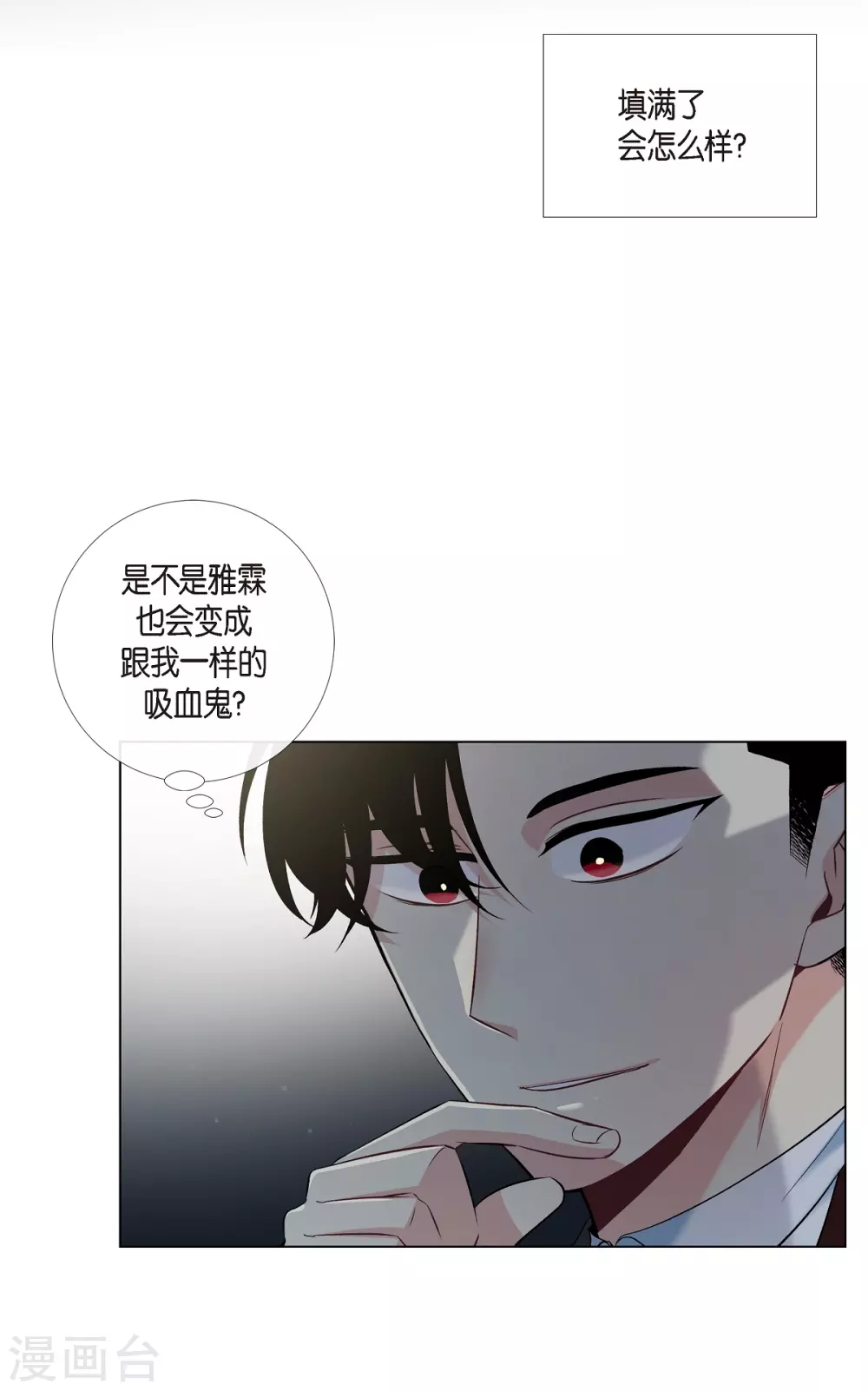 第36话 我想见他！(1/2)-第36话