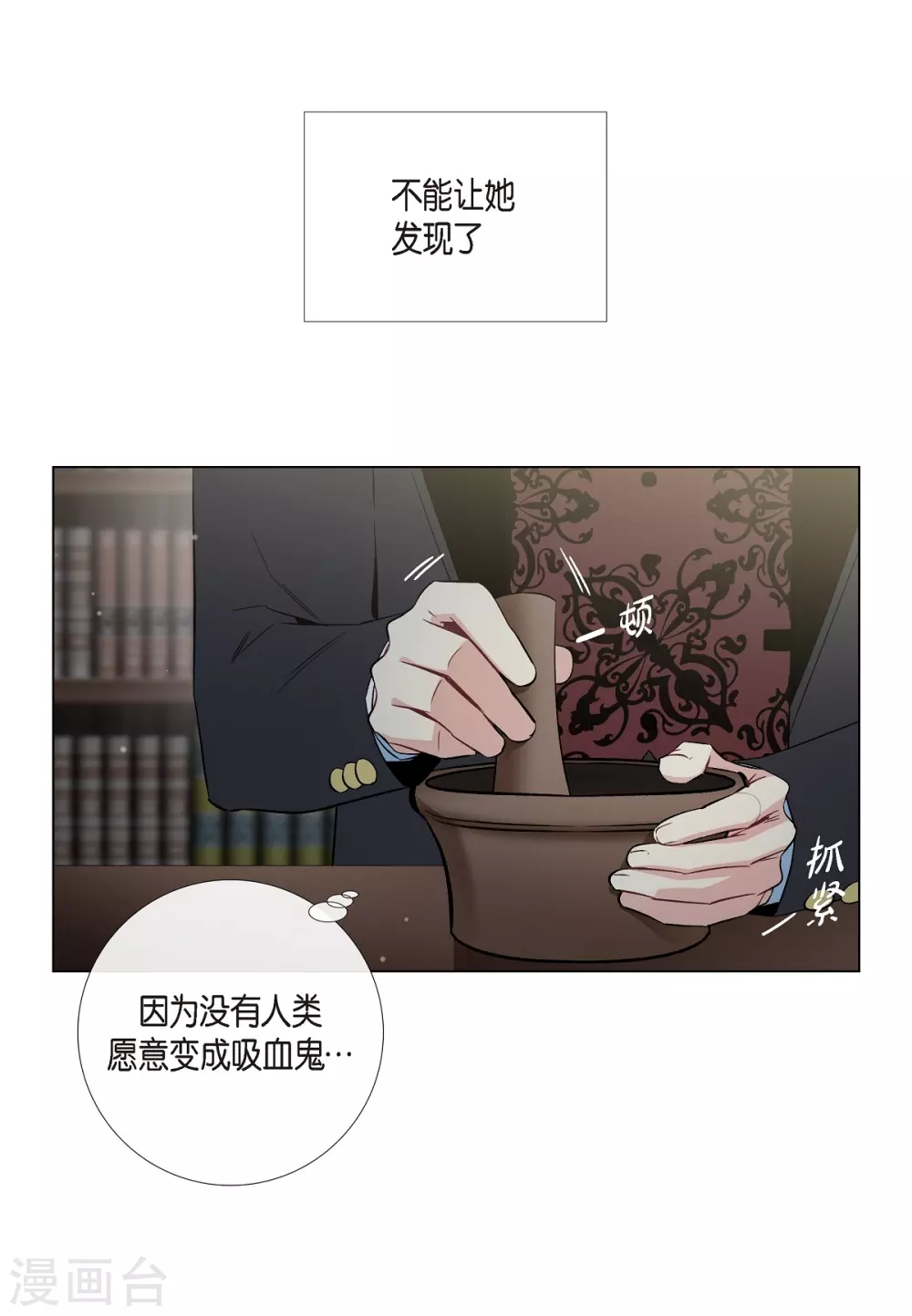 第36话 我想见他！21