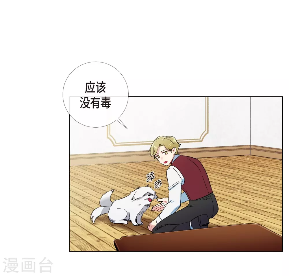 第36话 我想见他！(1/2)-第36话