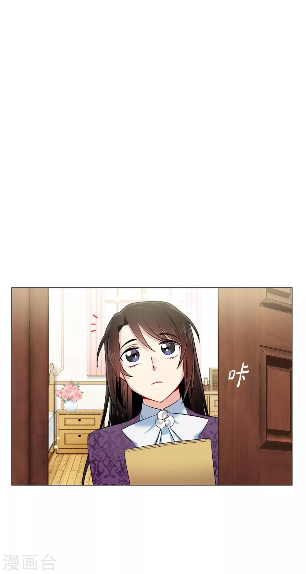 第38话 难道是喜欢？(1/2)-第38话