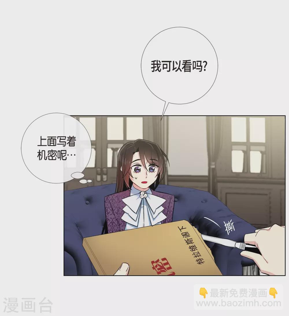 第38话 难道是喜欢？(1/2)-第38话