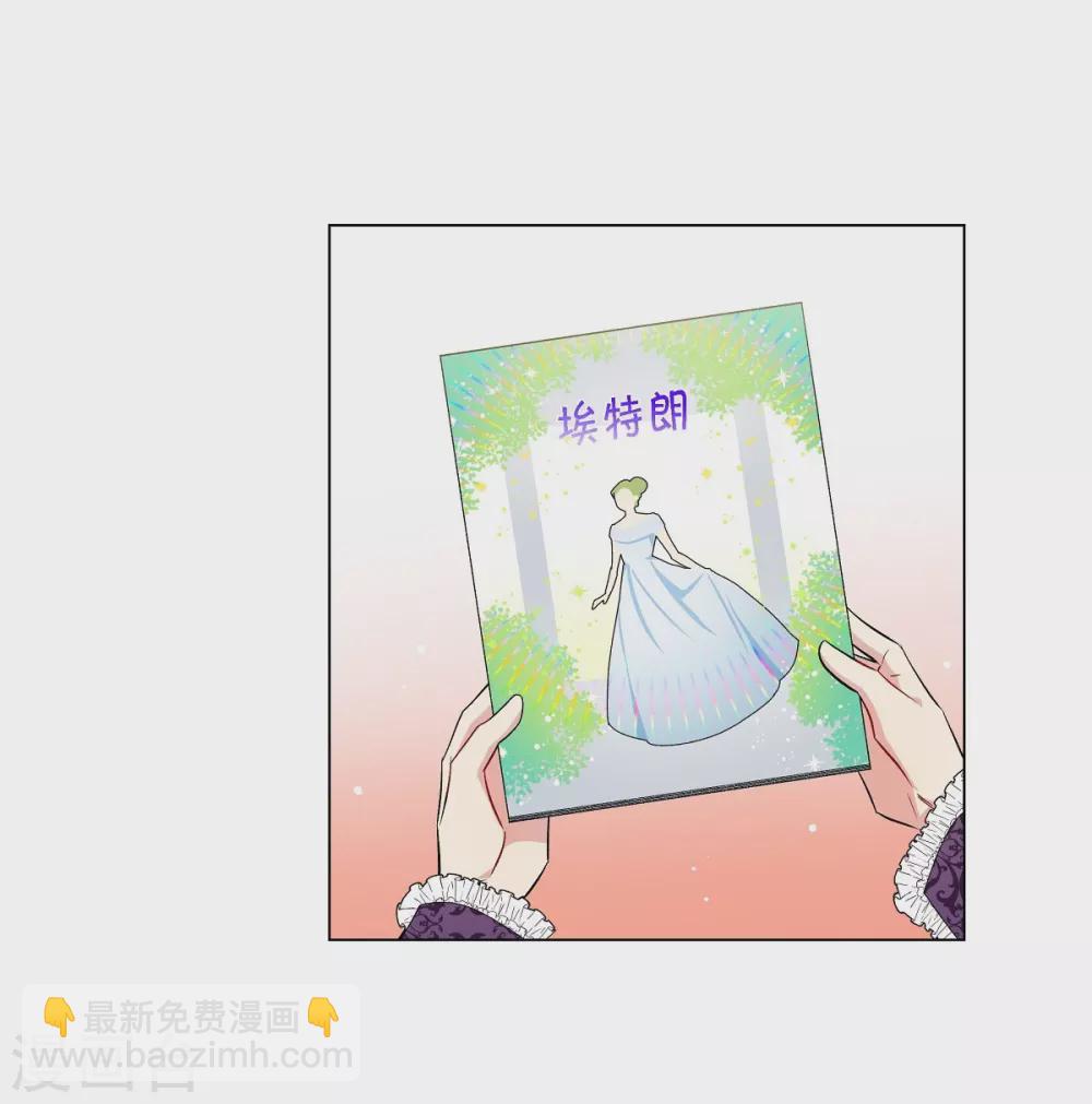 第38话 难道是喜欢？(1/2)-第38话