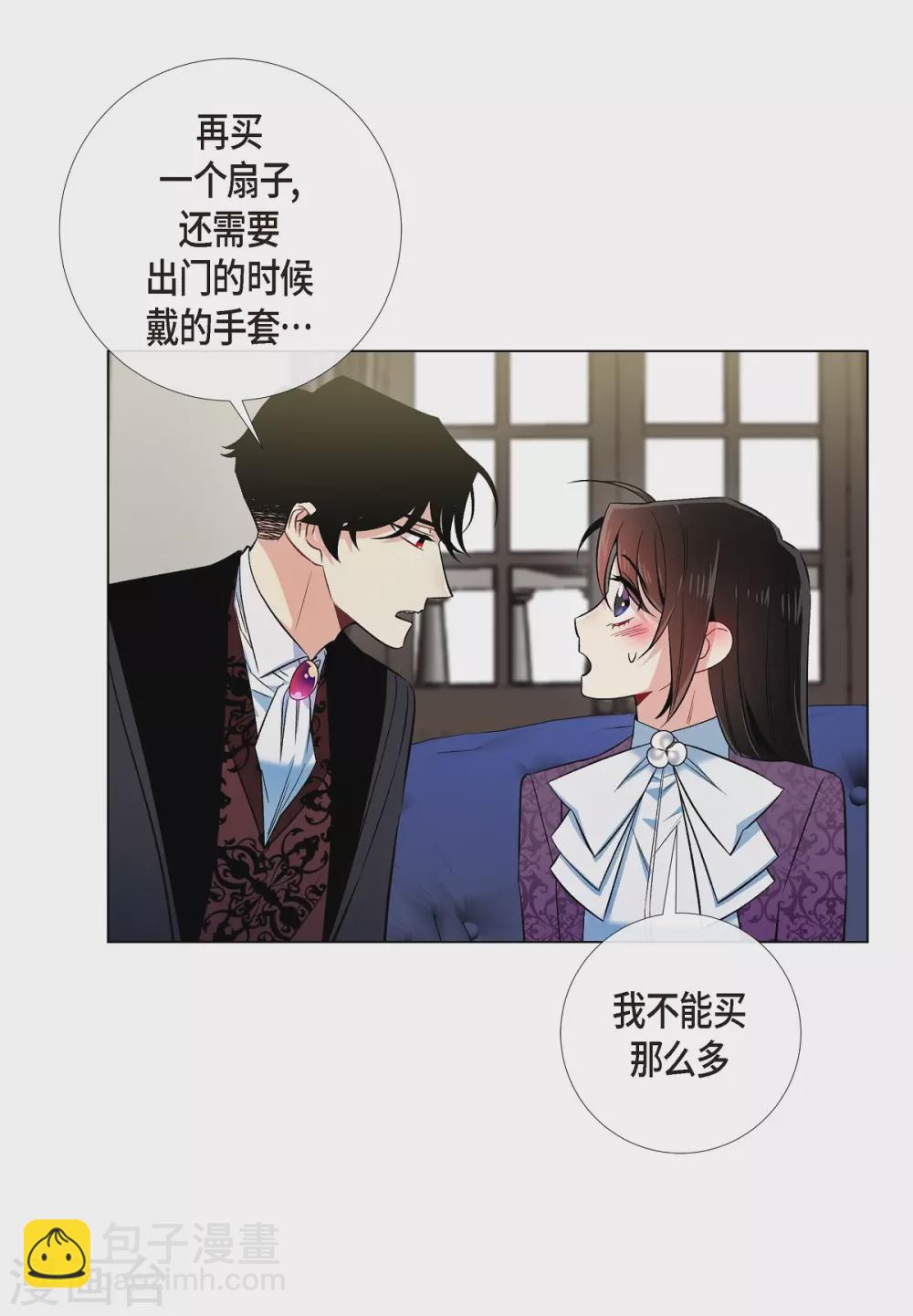 第38话 难道是喜欢？(1/2)-第38话