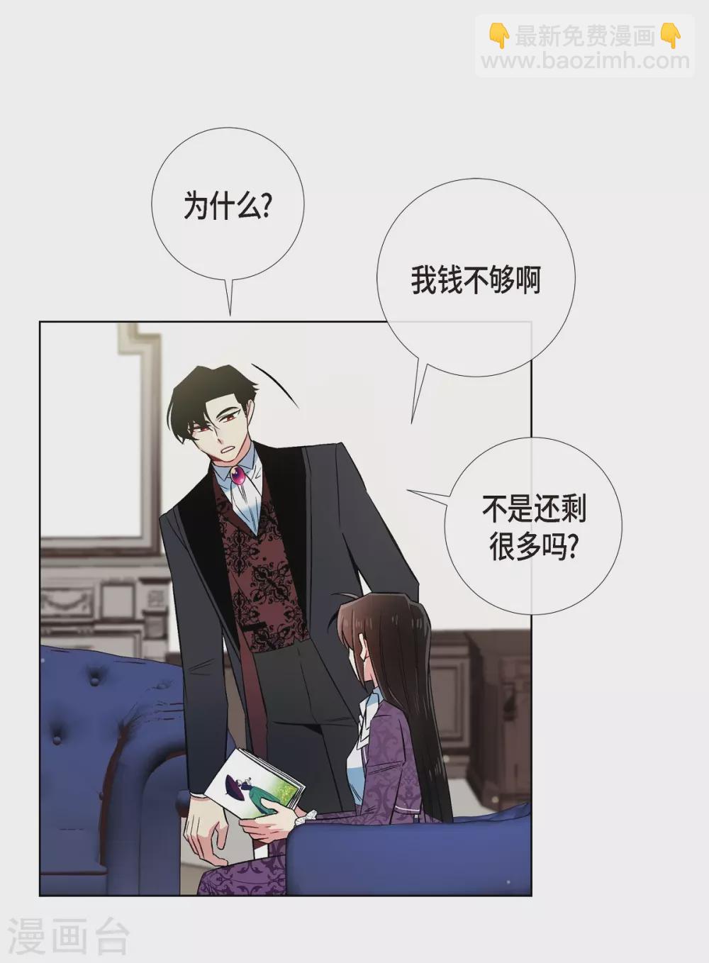 第38话 难道是喜欢？(1/2)-第38话