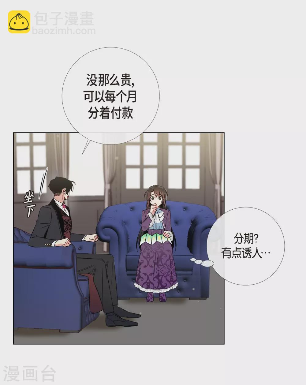 第38话 难道是喜欢？(1/2)-第38话