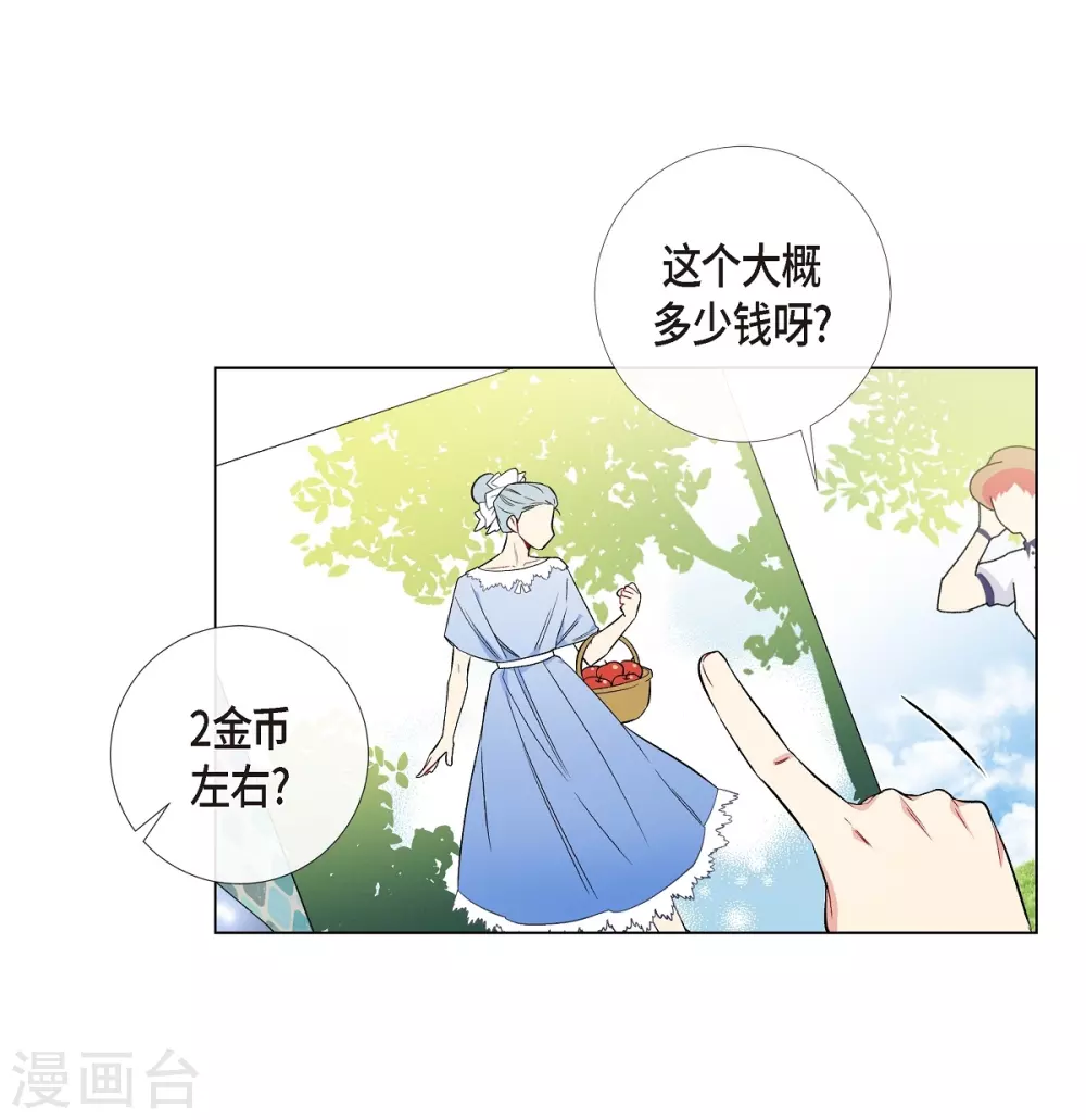 第38话 难道是喜欢？(1/2)-第38话