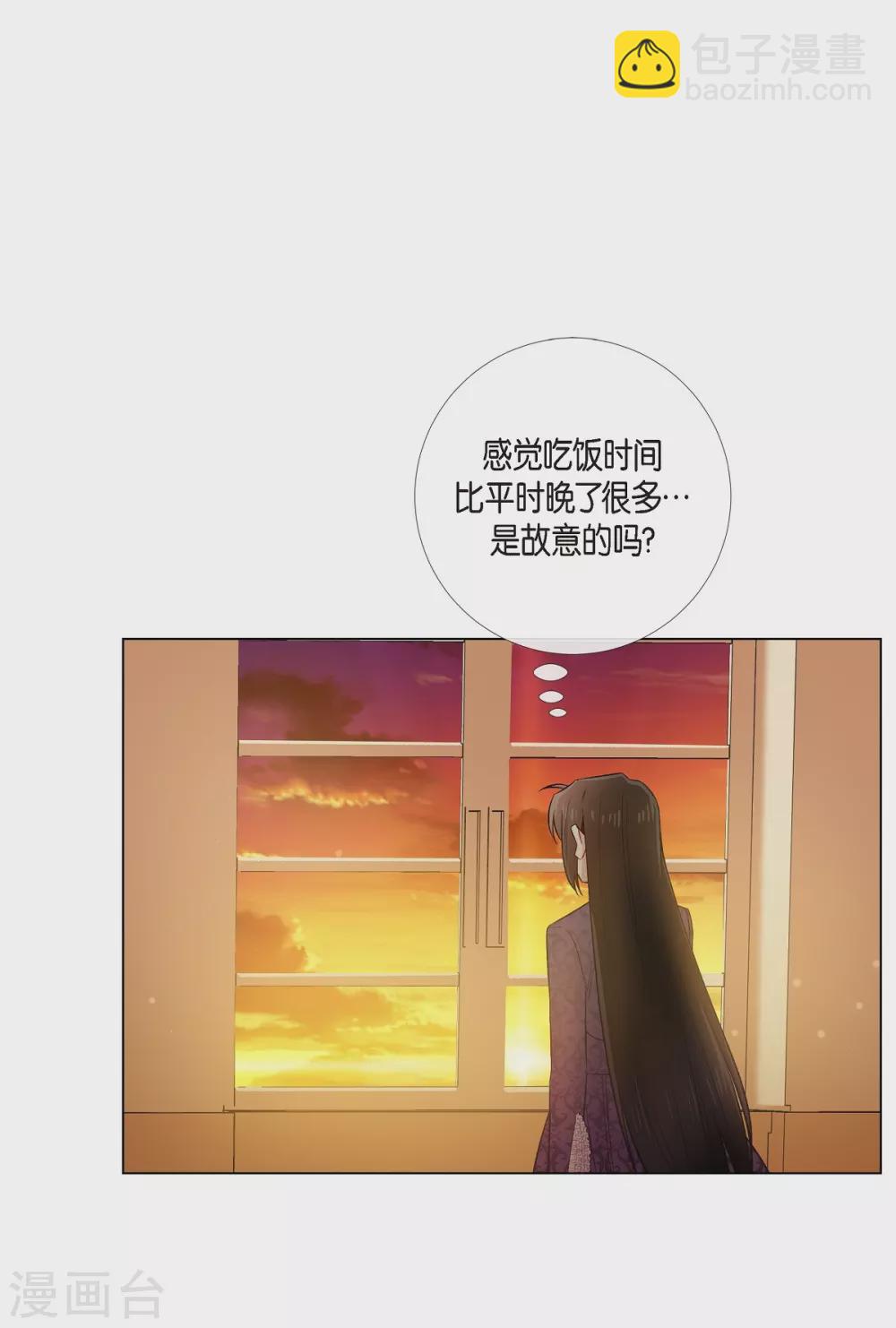 第38话 难道是喜欢？(1/2)-第38话