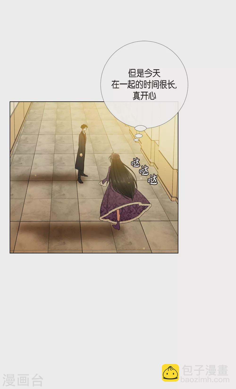 第38话 难道是喜欢？(1/2)-第38话