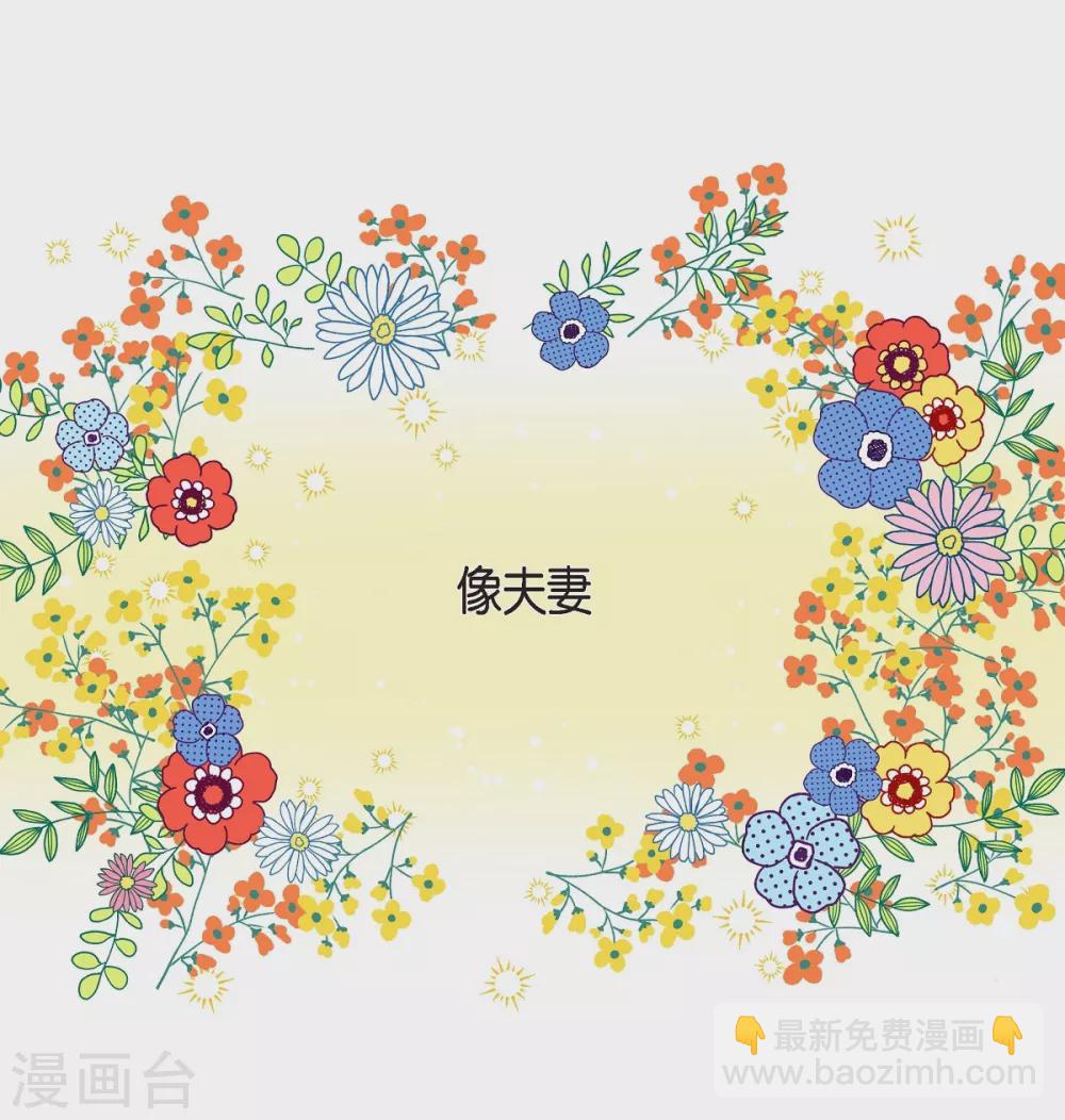 第38话 难道是喜欢？(1/2)-第38话