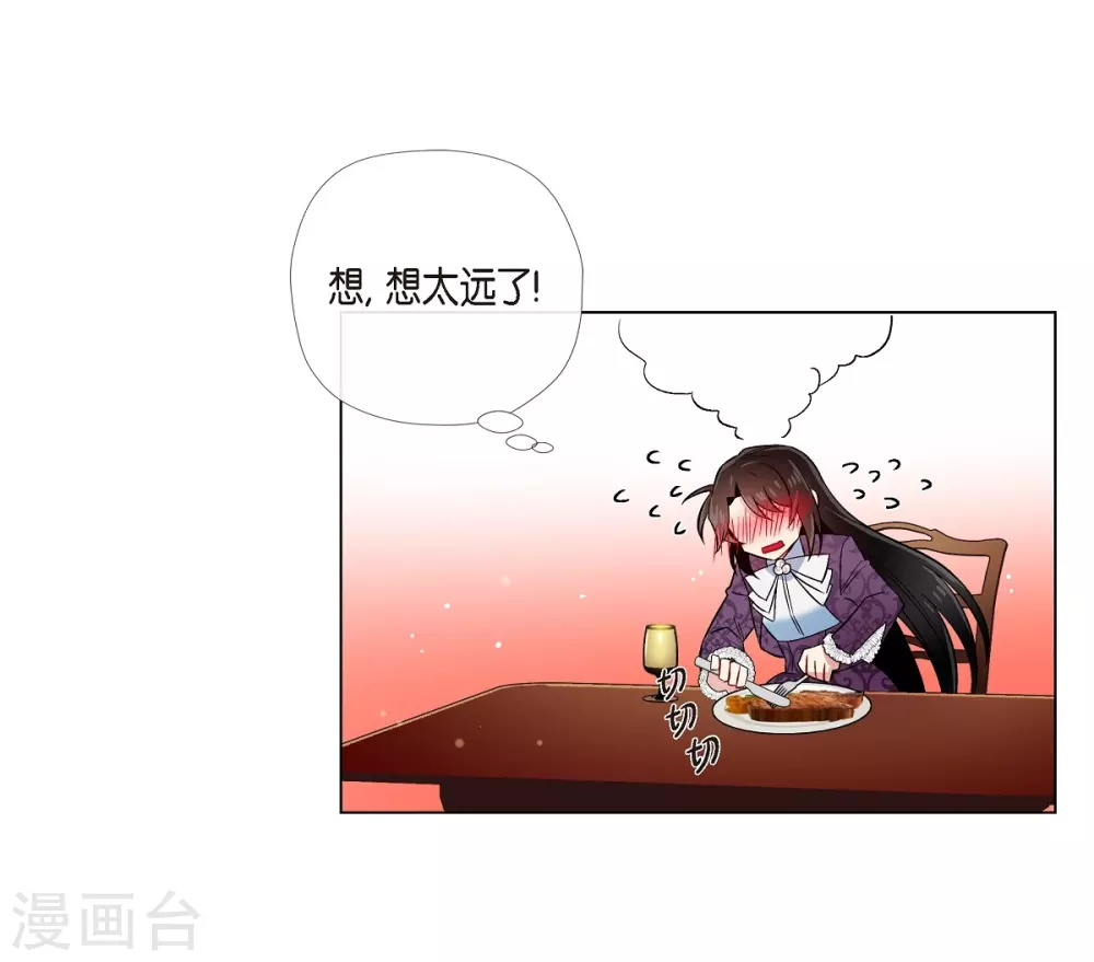 第38话 难道是喜欢？(1/2)-第38话