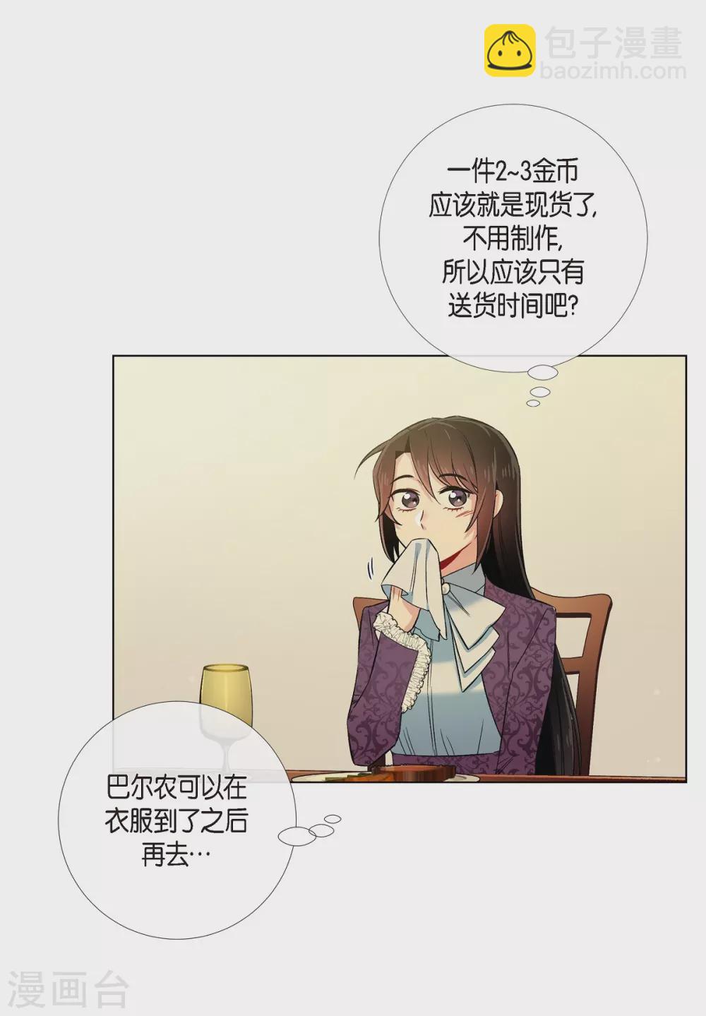 第38话 难道是喜欢？(1/2)-第38话