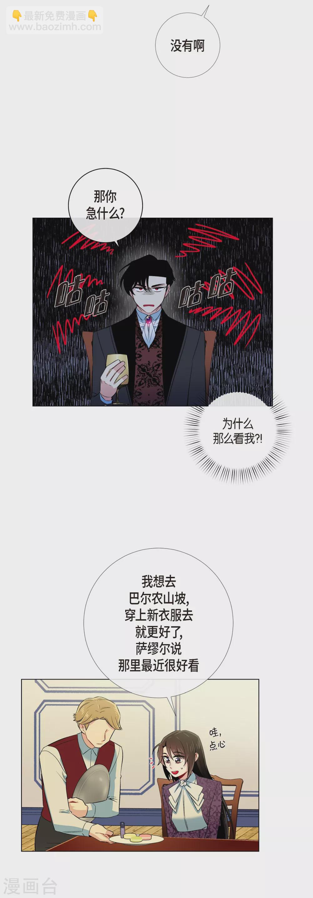 第38话 难道是喜欢？(1/2)-第38话