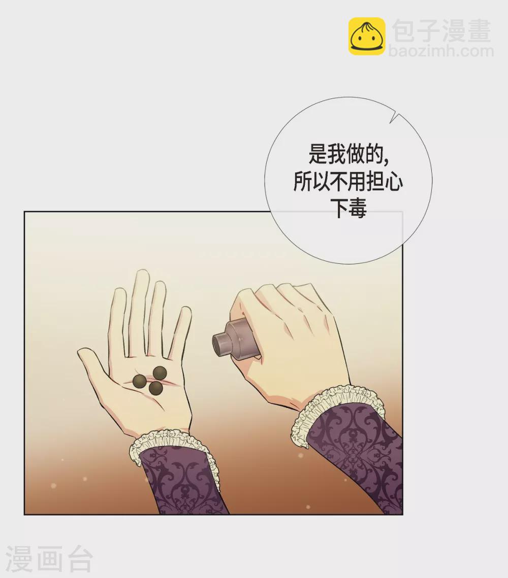 第38话 难道是喜欢？(1/2)-第38话