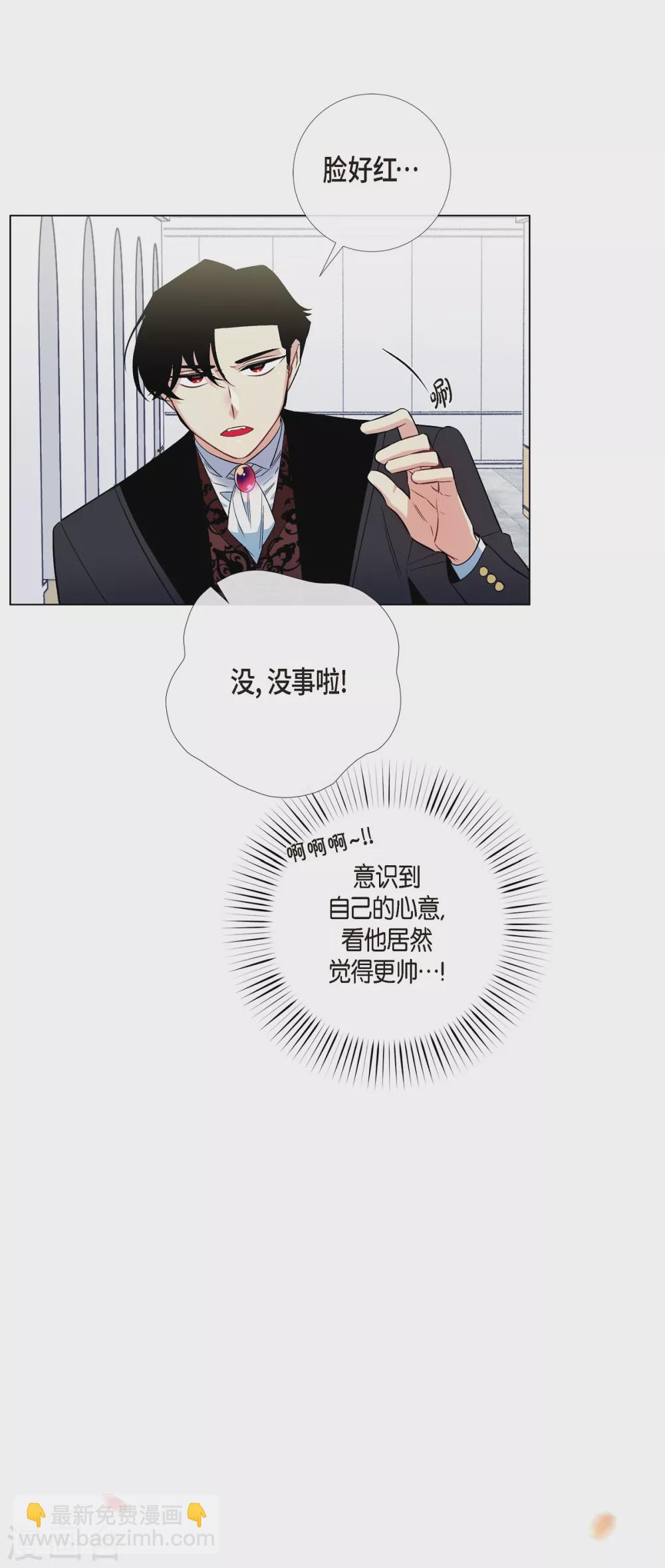 第38话 难道是喜欢？(1/2)-第38话