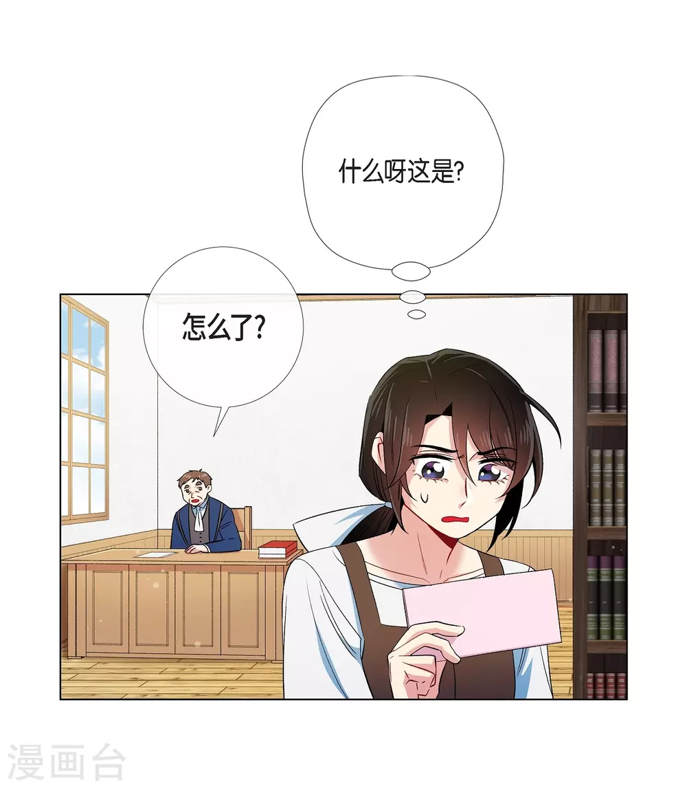 第40话 信封(1/2)-第40话