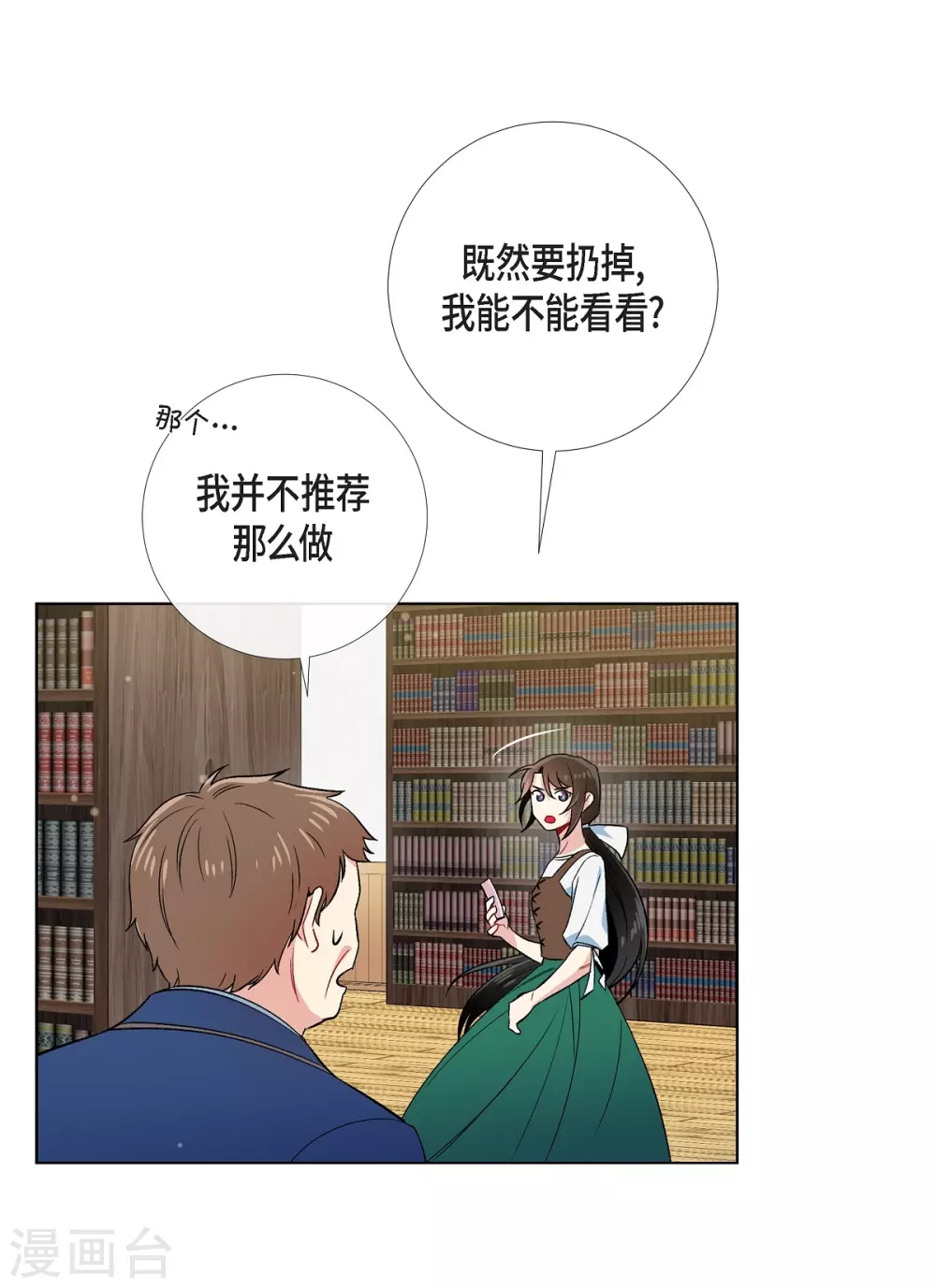 第40话 信封(1/2)-第40话