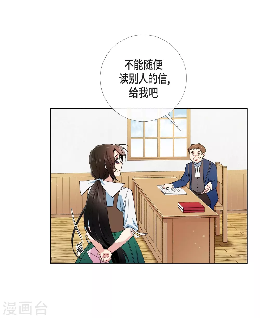 第40话 信封(1/2)-第40话