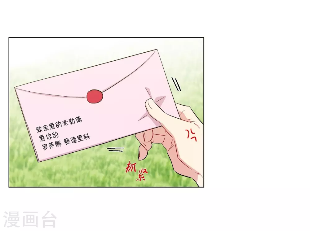 第40话 信封(1/2)-第40话