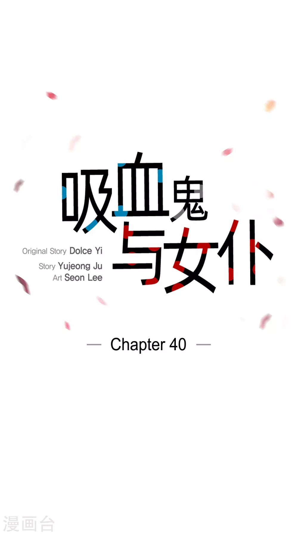 第40话 信封(1/2)-第40话