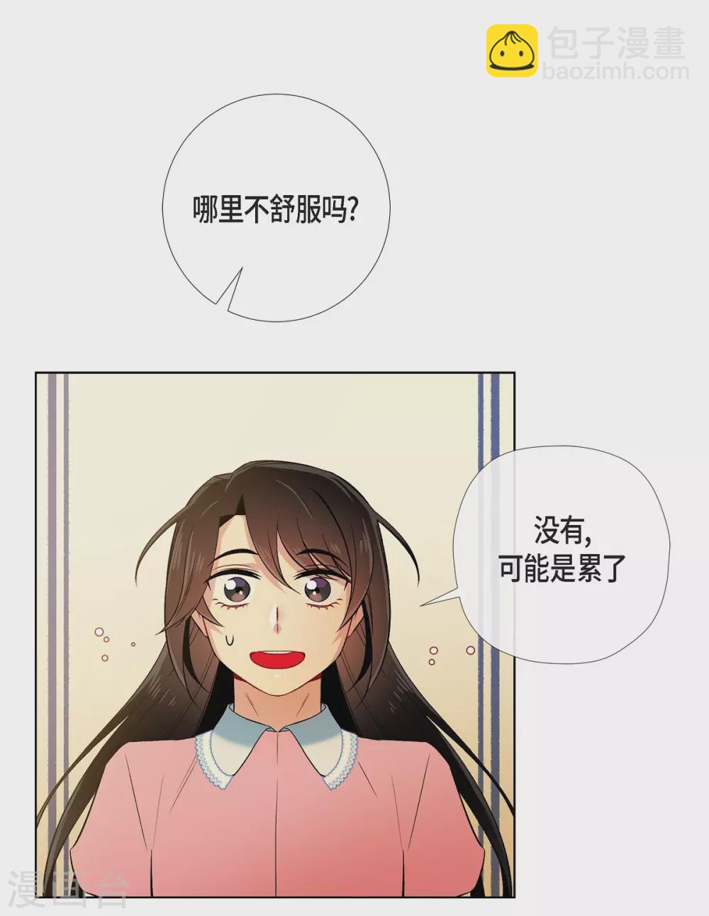 第40话 信封(1/2)-第40话