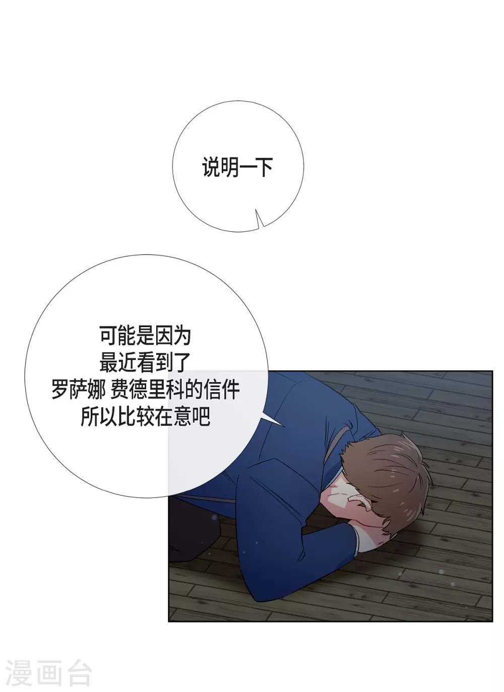 第40话 信封(1/2)-第40话