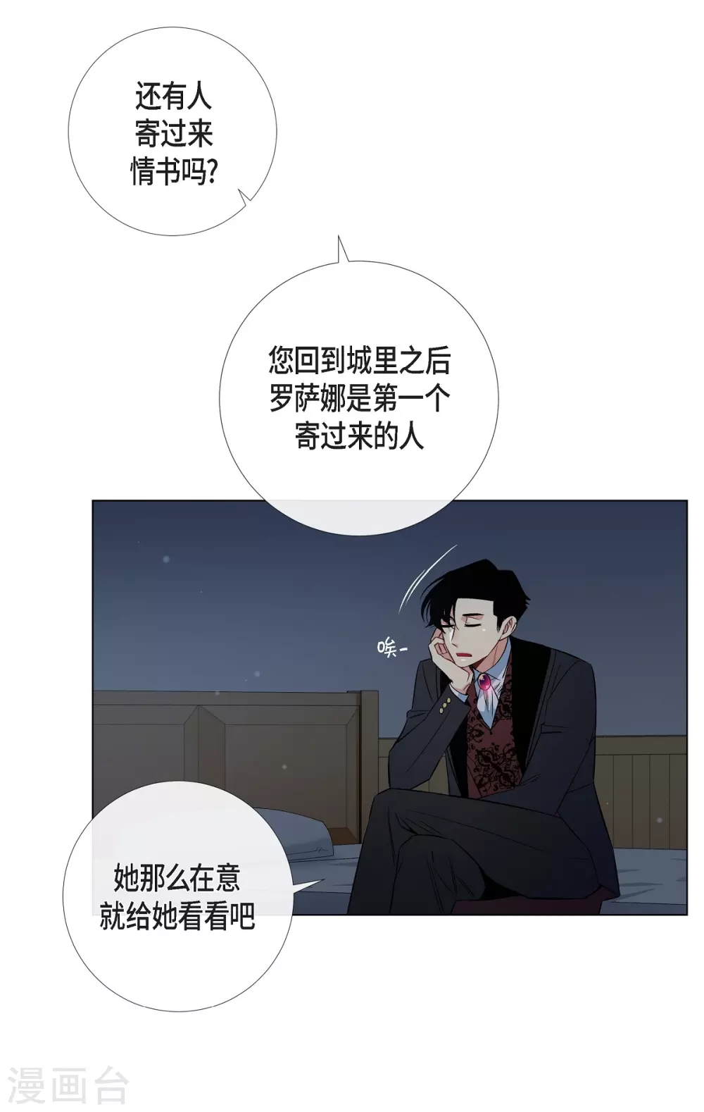 第40话 信封(1/2)-第40话