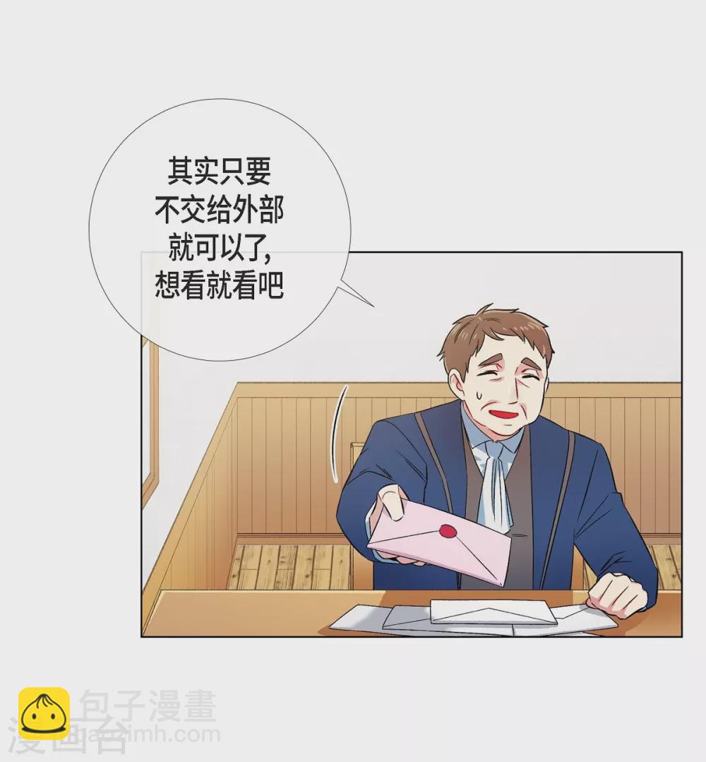 第40话 信封(1/2)-第40话