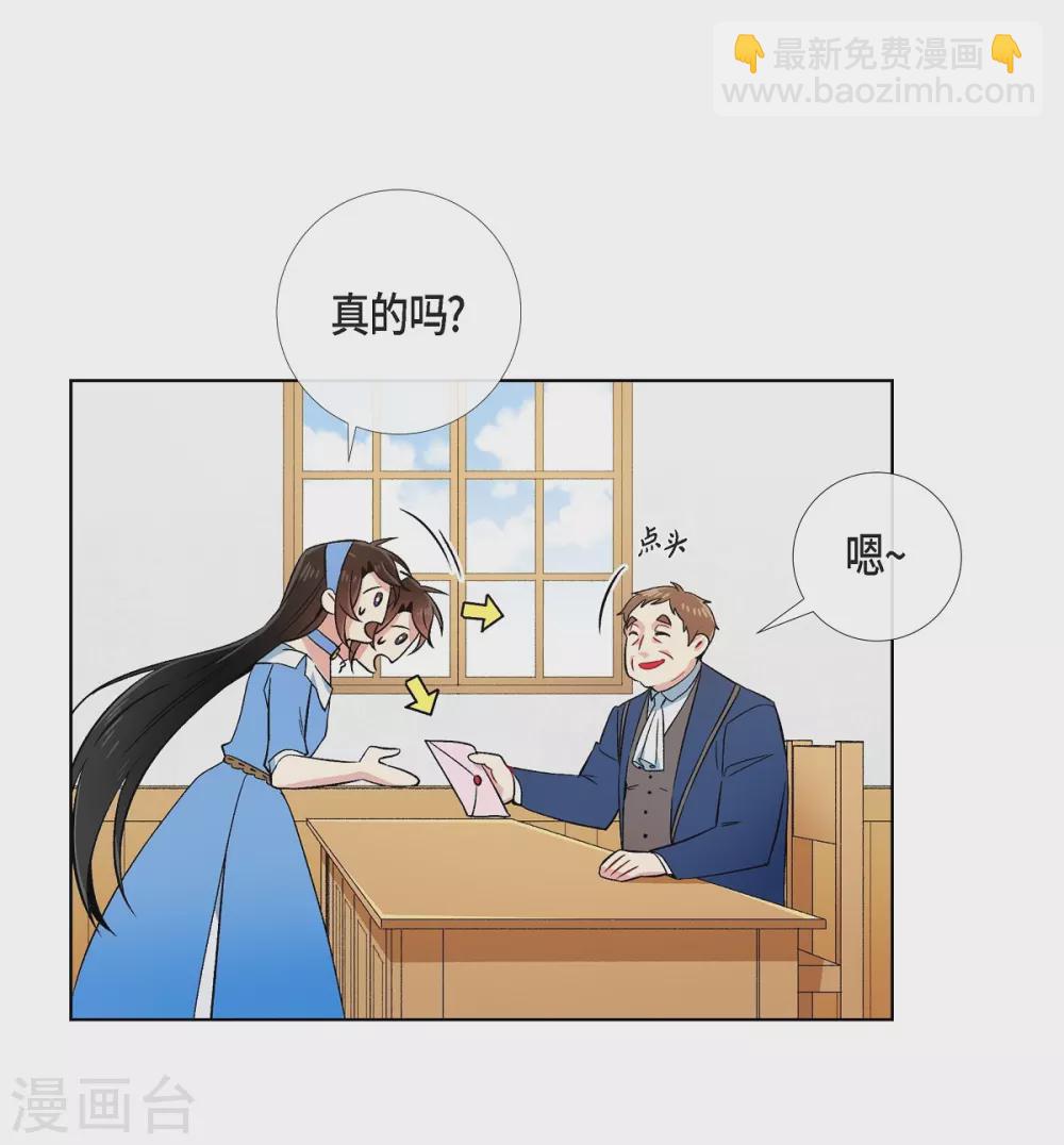 第40话 信封(1/2)-第40话