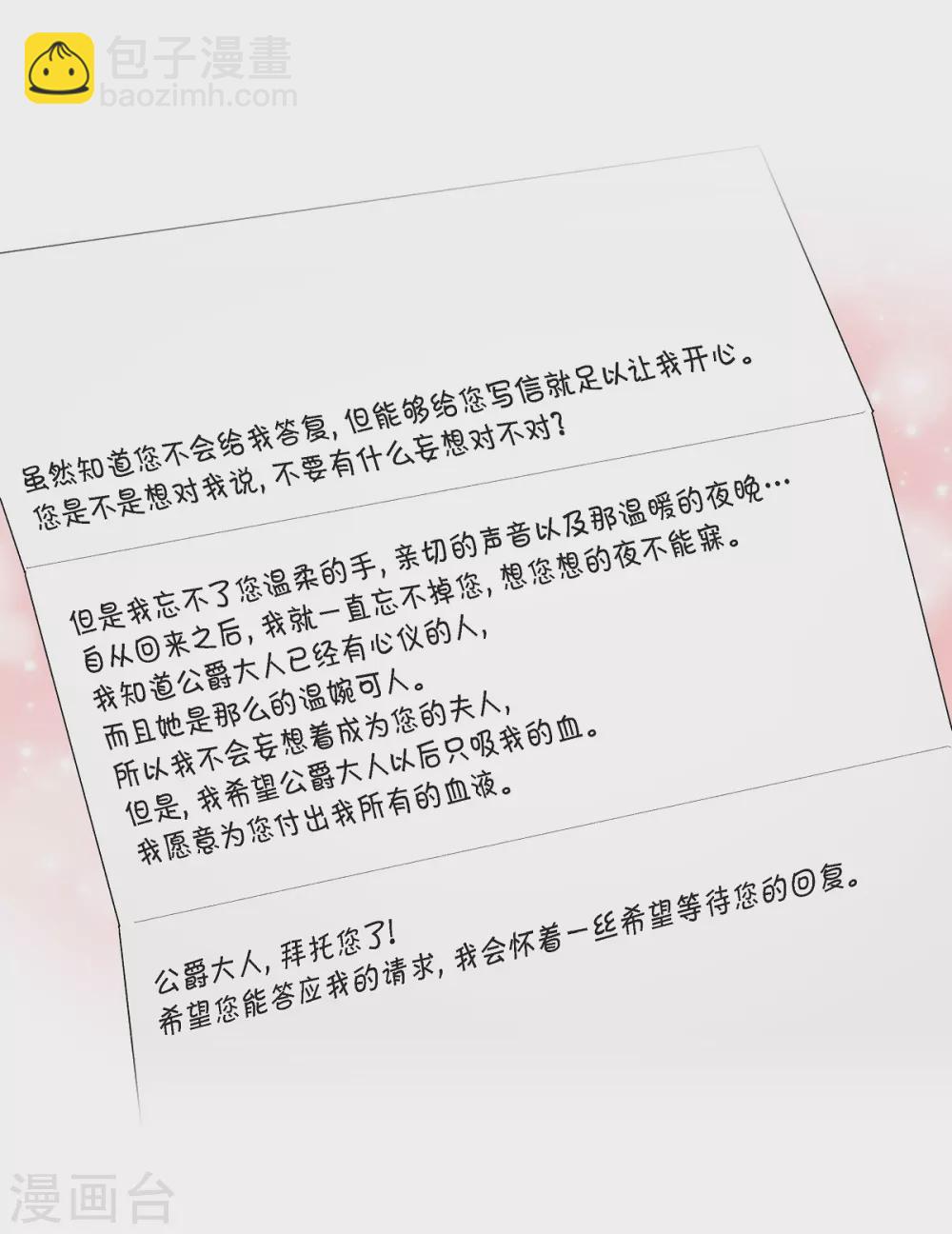 第40话 信封(1/2)-第40话