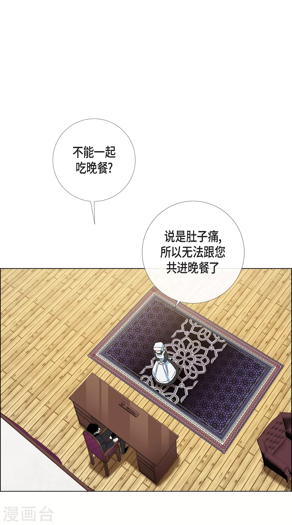 第40话 信封(1/2)-第40话