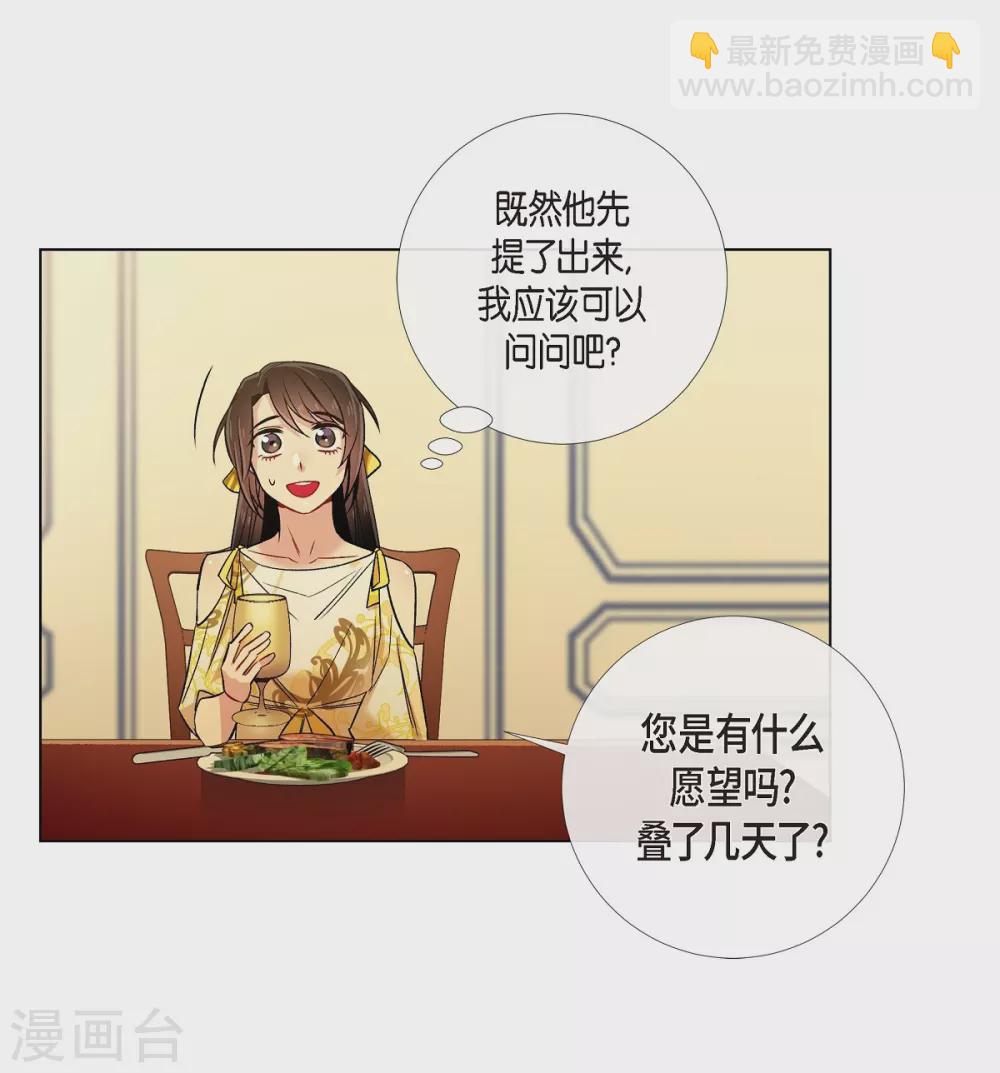 第42话 表白(1/2)-第42话