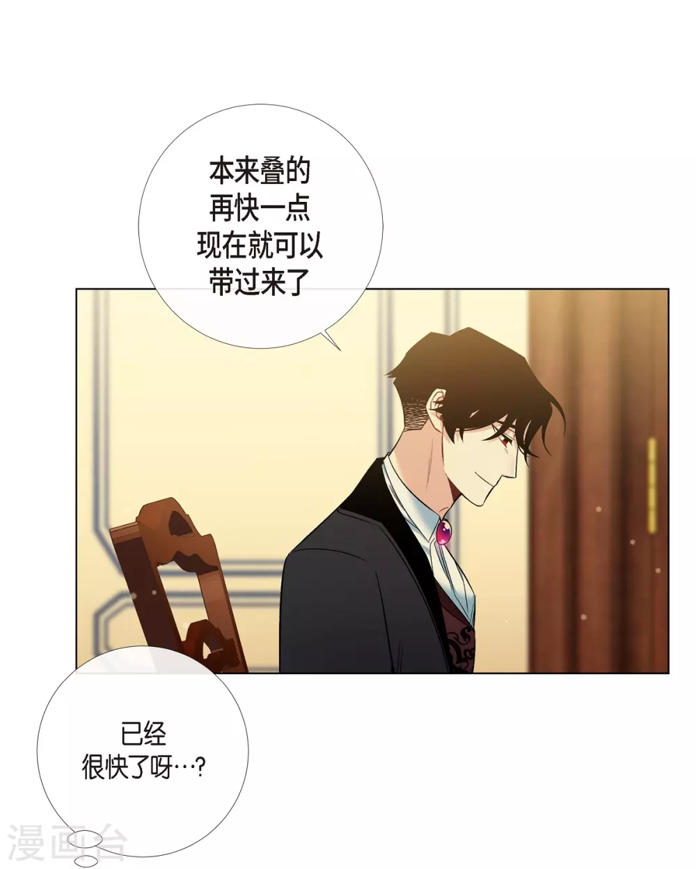 第42话 表白(1/2)-第42话