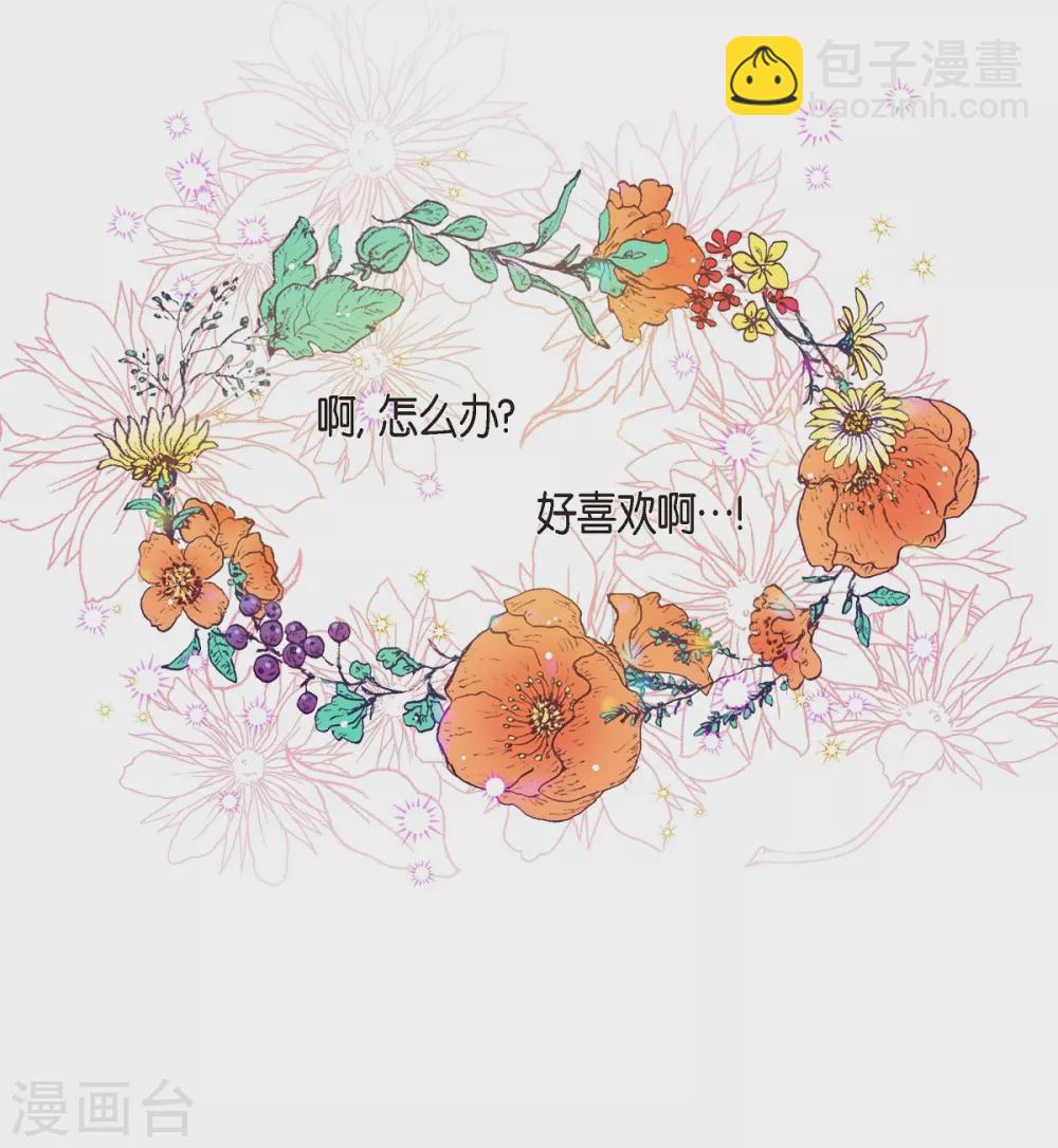 第42话 表白(1/2)-第42话