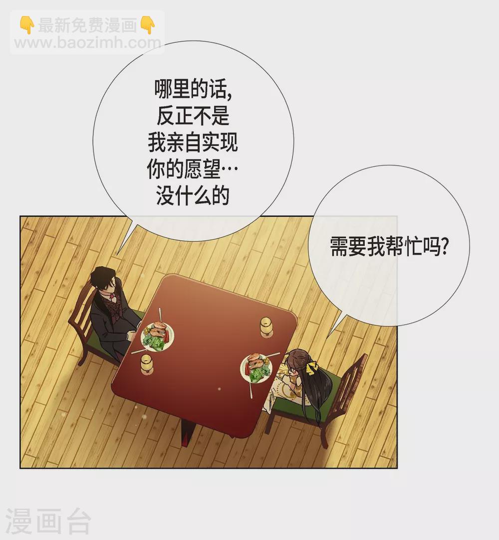 第42话 表白(1/2)-第42话