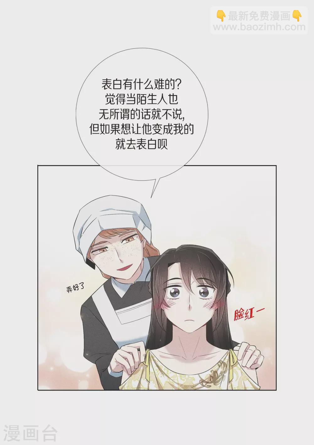 第42话 表白(1/2)-第42话