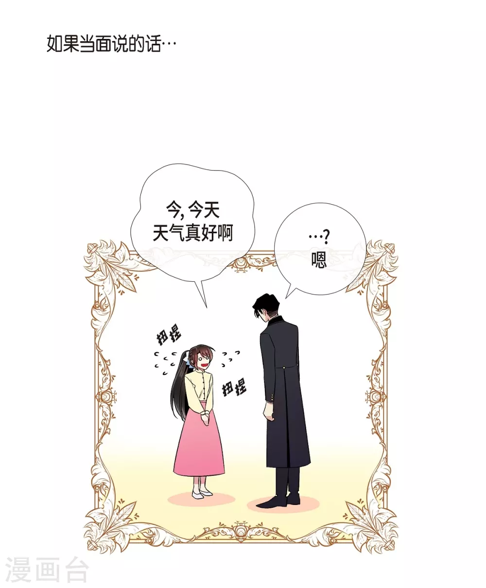 第42话 表白(1/2)-第42话