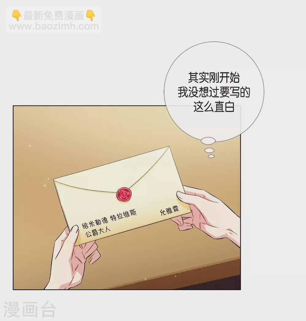 第42话 表白(1/2)-第42话