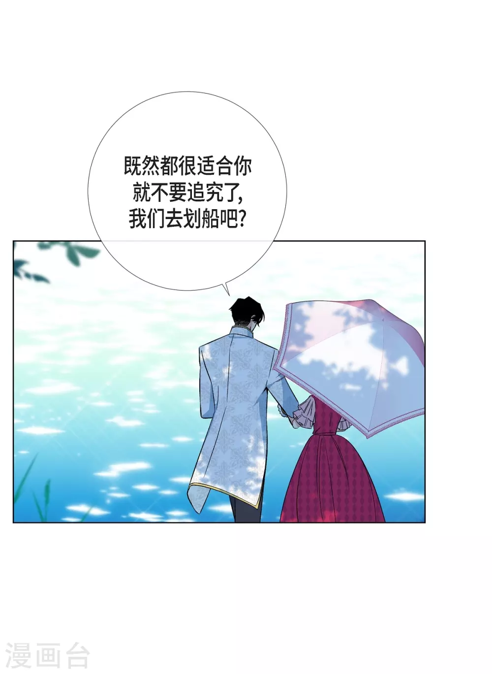 第44话 郊游(1/2)-第44话