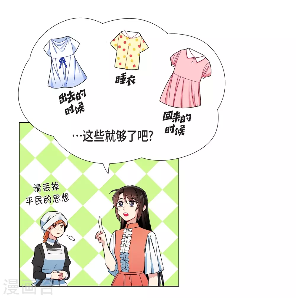 第44话 郊游(1/2)-第44话